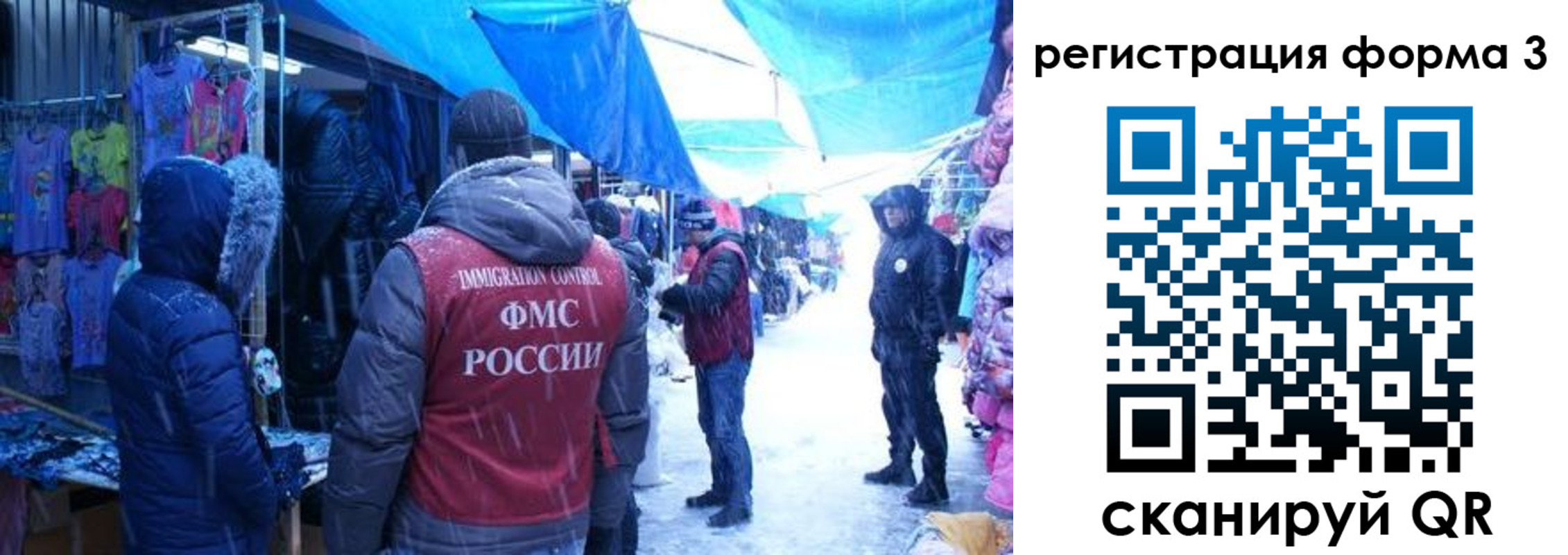 прописка в Мыски