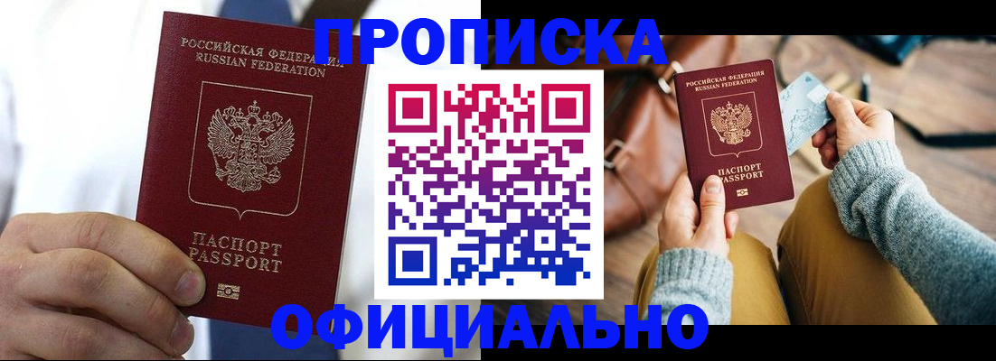 регистрация в Мыски