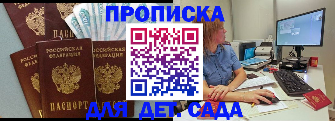 прописка поиск в Мыски
